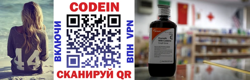 Купить где  Тихорецк  Кодеин Purple Drank 