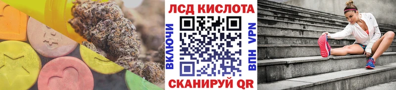 Купить закладки Тихорецк ЛСД экстази кислота