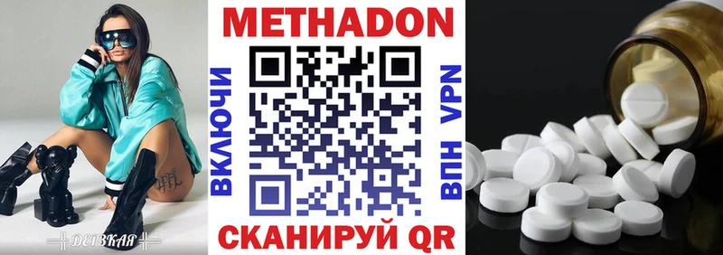 Купить  Тихорецк  Метадон VHQ 